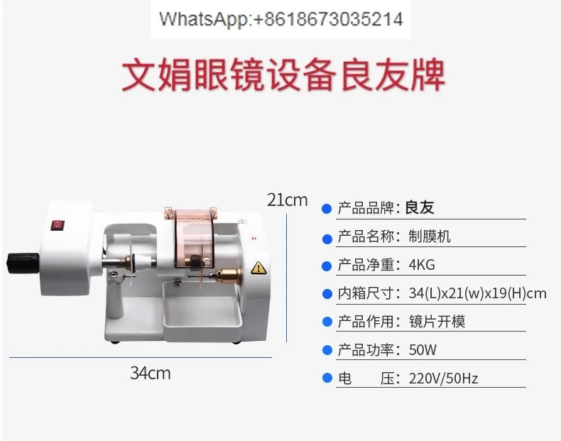 Glasses Plate Makin… - image