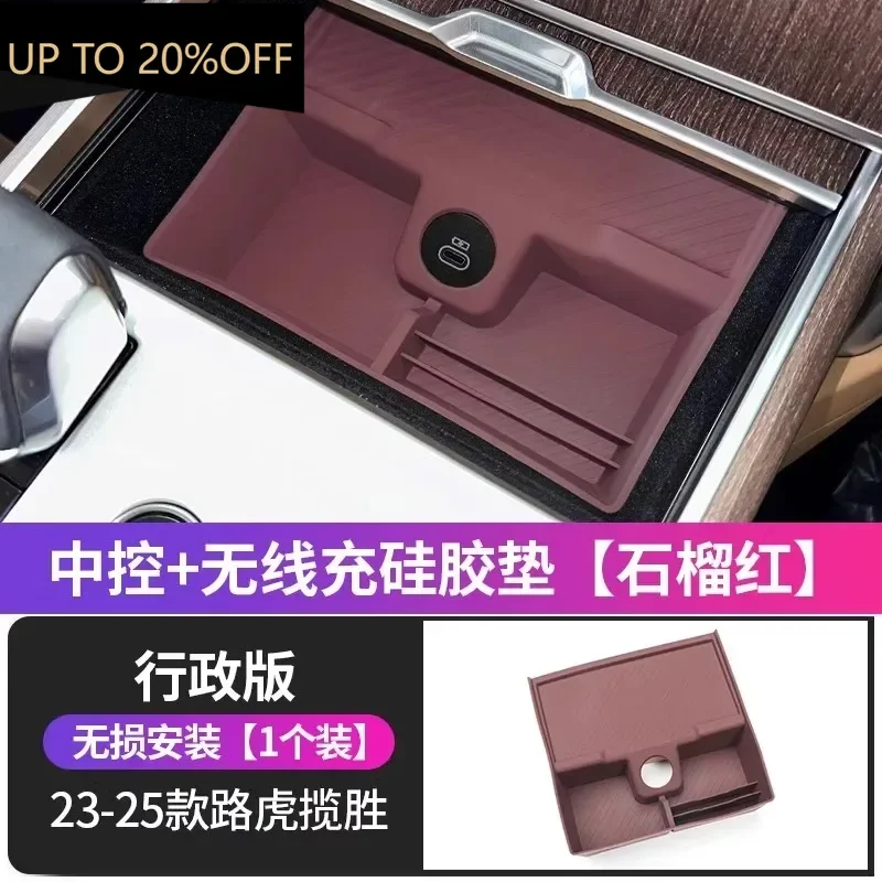 

Силиконовая накладка для беспроводной зарядки с центральным управлением для Land Rover Range Rover Sport Vogue L460 S106 2023 2024 2025, аксессуар-наклейка