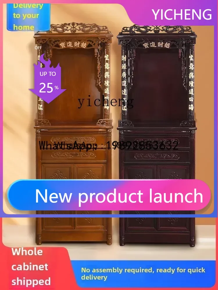 

G1 solid wood width 60 Buddhist niche with door Household Guan Gong Buddhist niche Standing cabinet God of Wealth Buddhist niche