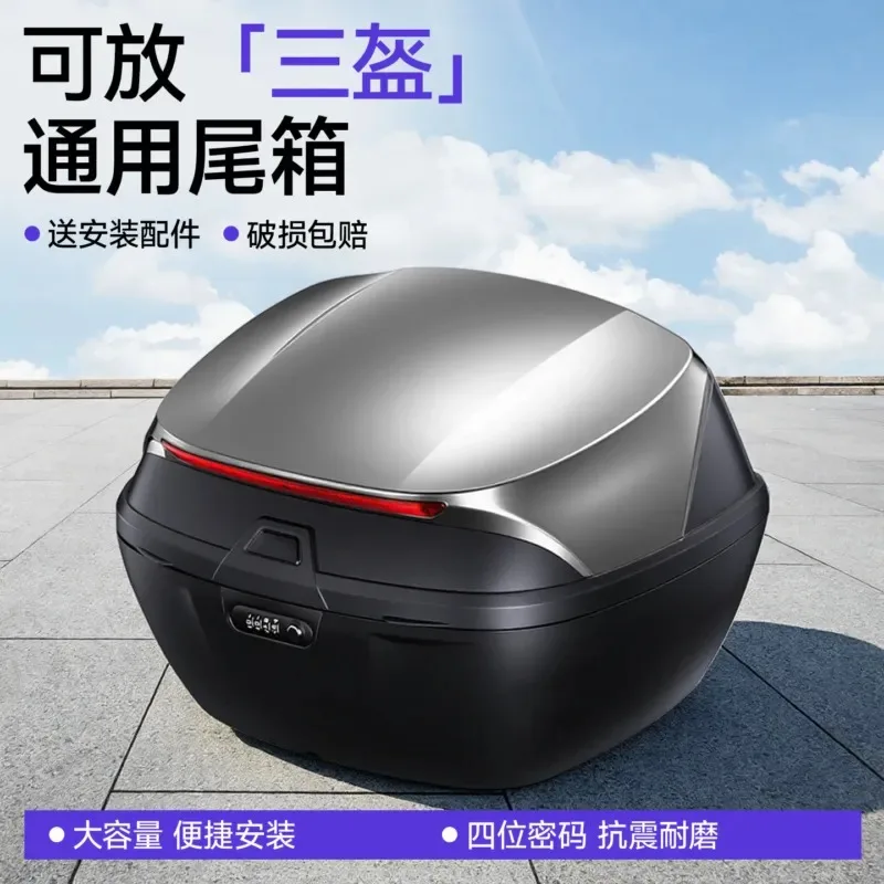Universal Motorcycle Trunk Electric Vehicle Storage Box Large Capacity Battery Car Rear Container Pedal Scooter Luggage