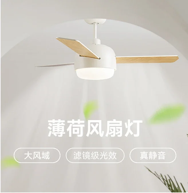 Peppermint fan lamp Modern minimalist log wind cream bedroom dining room ceiling fan lamp chandelier