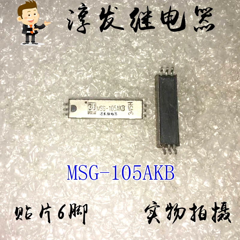 

Free shipping MSG-105AKB 3U 6 5V 10pcs Please leave a message