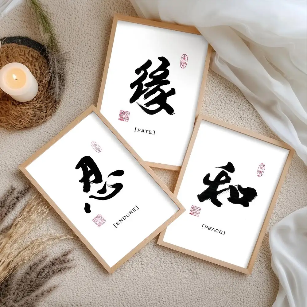 Traditional Chinese Blessing Painting Calligraphy Canvas Poster Art for Bedroom Living Room Home Decor Decals HD Decoration Gift