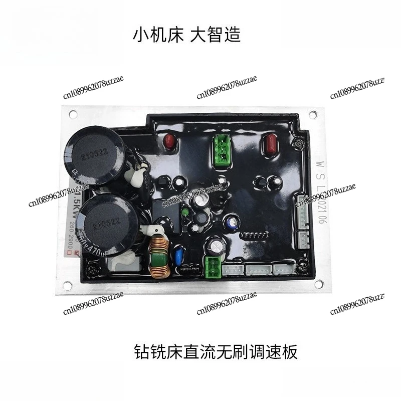 DC Brushless Motor Speed Board Machine Tool Accessories Drilling and Milling Machine Accessories Control