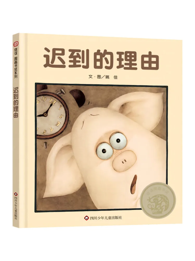 

Книга-Winshare Причины быть поздним