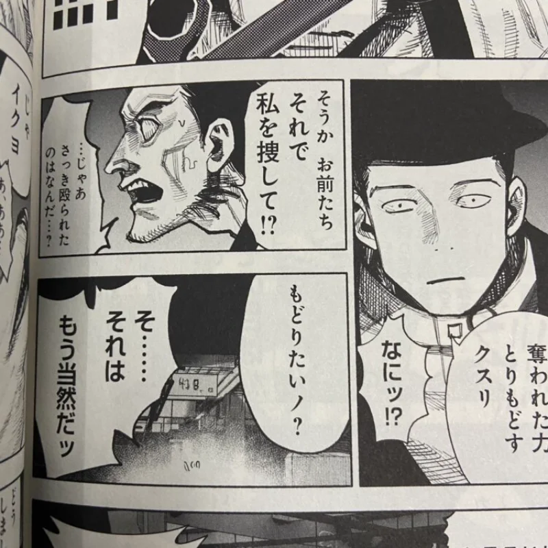 Japanese Comics Choujin X Vol 1-16 By Sui Ishida If No One Is Superman, There Will Be No Disaster Adventure Comic Book