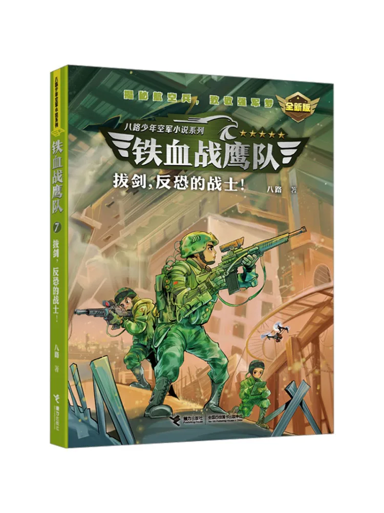 

Книга — Winshare: Вытяни меч — Антитеррористический воин. Новая версия.