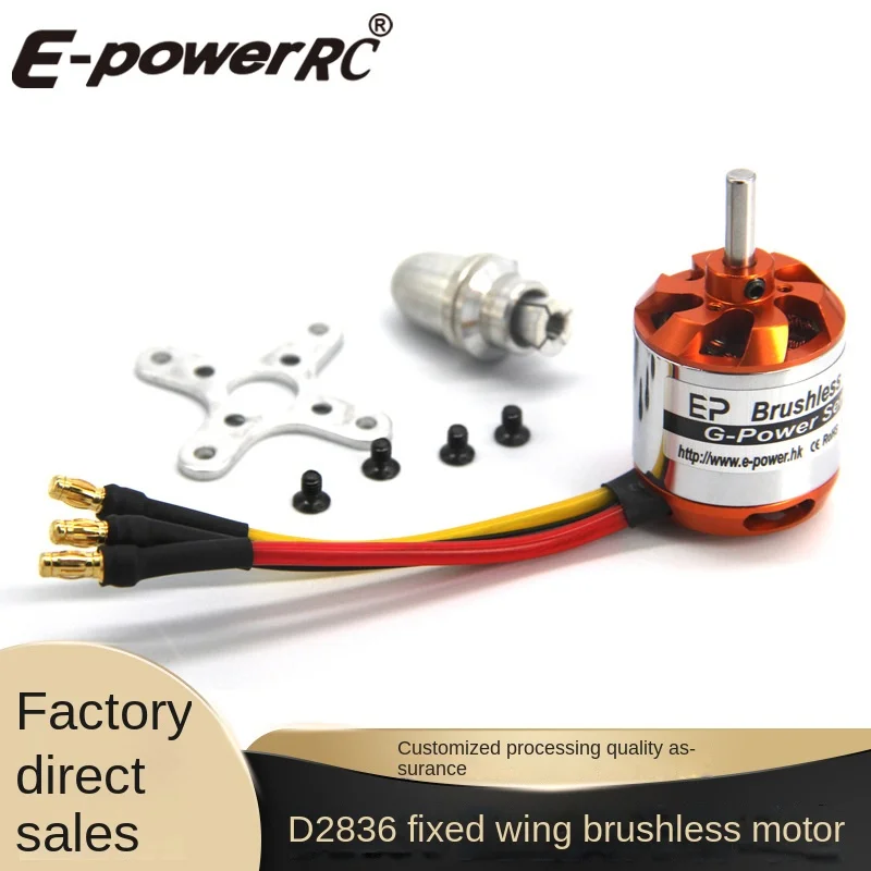 Factory Brushless MotorD2836-750/880/1100/1500KVFixed Wing Helicopter Brushless Motor