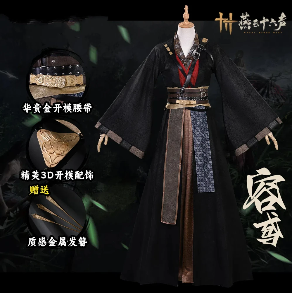 

COSMART Yan Yun Shi Liu Sheng Rong Yuan женский костюм для косплея Cos Game аниме вечерние униформа Хэллоуин играть ролевая одежда одежда