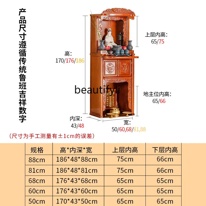 Cabinet Solid Wood Altar Cabinet Household Ancestor Buddha Shrine Altar Buddha Shrine Shrine Shrine Buddha Cabinet