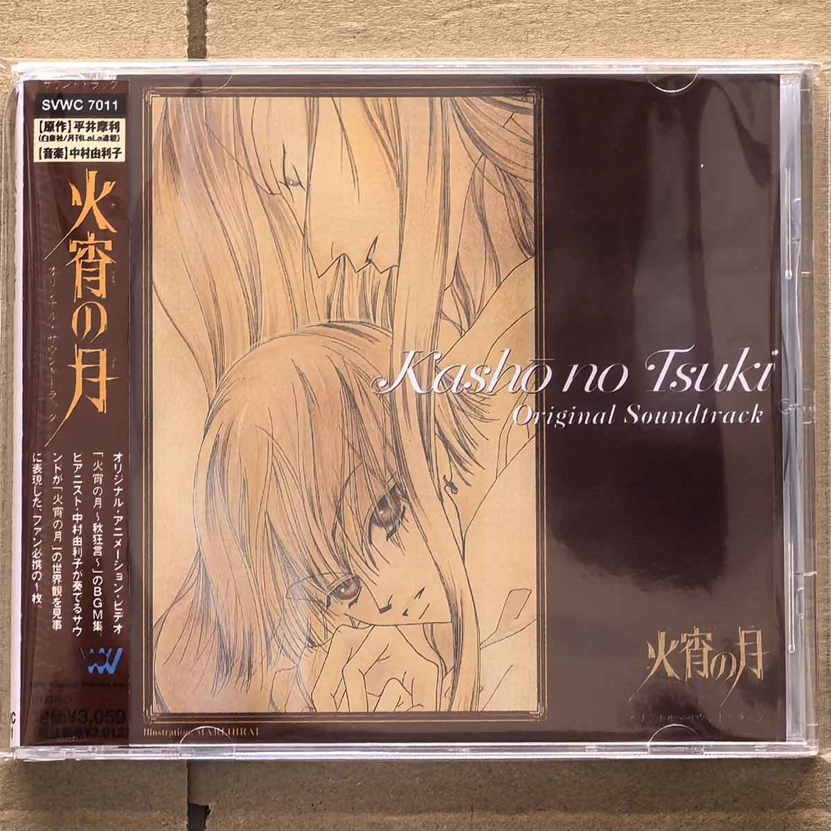 

Anime Kashyou no tsuki Aki kyogen Yuriko Nakamura Music CD Greatest Hits OST Album Music Record Cosplay Walkman Soundtracks Box