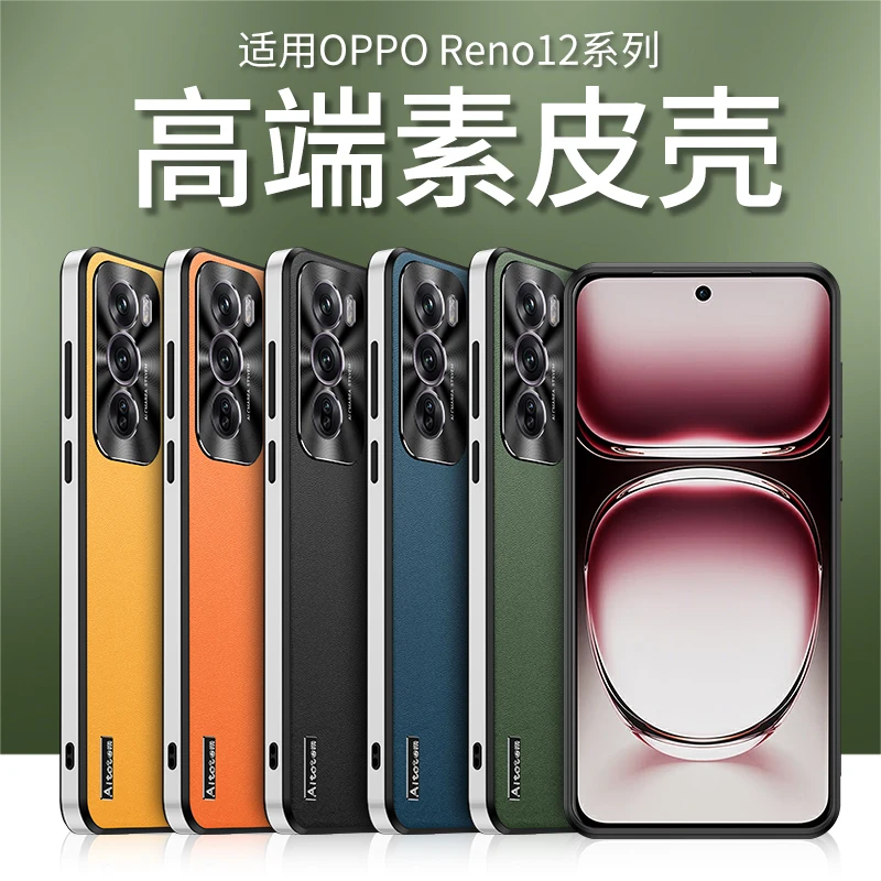 Case For OPPO Reno12 Pro/11 Pro Camera Protection Frosted Plain Leather Phone Cover For OPPO Reno12Pro/11Pro Shockproof Bumper