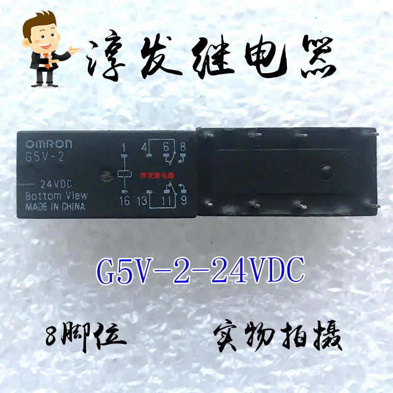 G5V-2-24Vdc 8 2A 24…