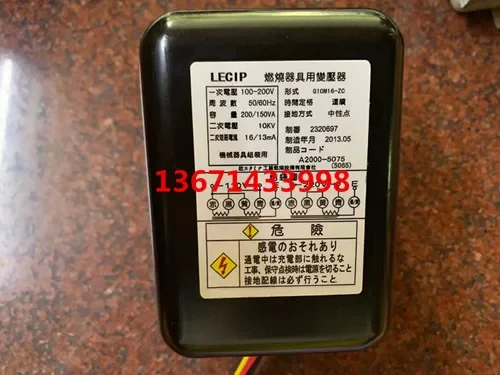 

2025 G10M16-ZC Marine Boiler Ignition High Voltage Package Japan LECIP Ignition Transformer Burner High Voltage Package