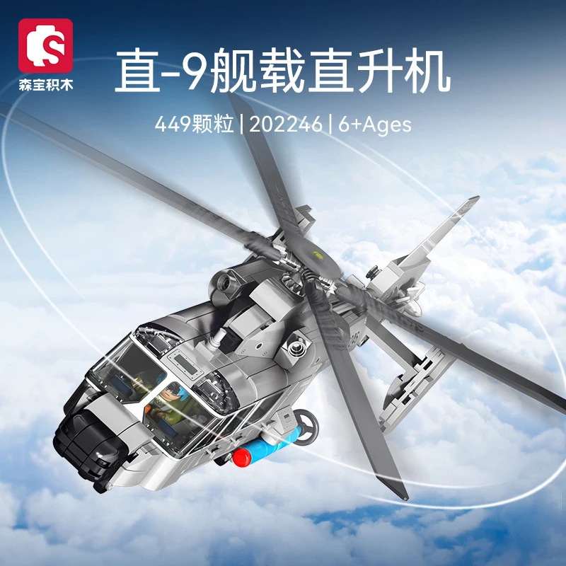 

SEMBO 202246 Military Z-9 Shipborne Helicopter Assembly Model, Boys' Building Block Insert Puzzle Toy Gift