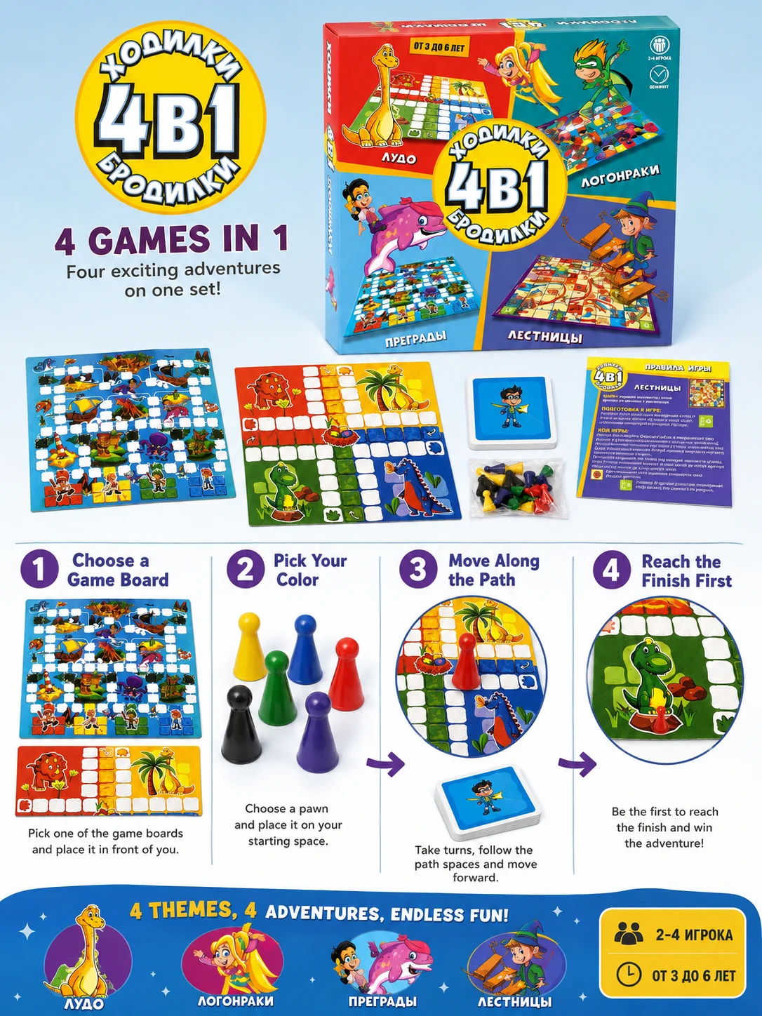 Russian Language 4-in-1 Family - Board Game Ludo 评论和价格