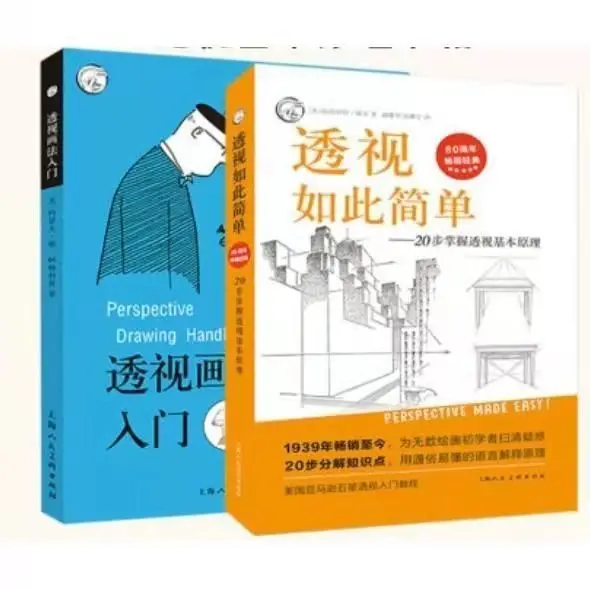 Perspective is so simple+Introduction to Perspective Drawing book Fundamentals Perspective Drawing Western art techniques