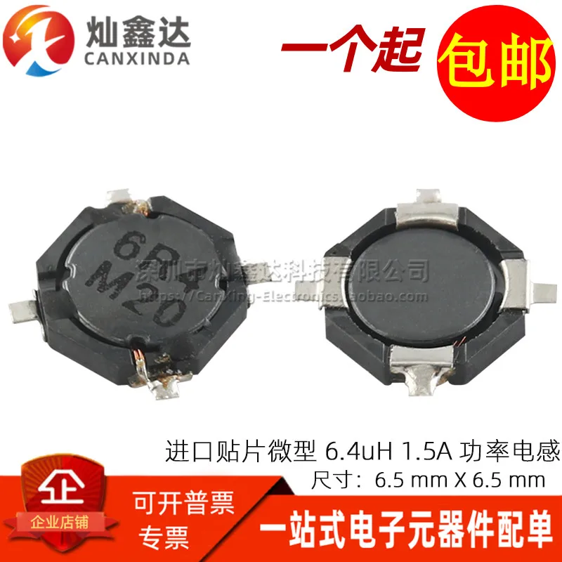 10PCS/ CDRH6D12-6R4NC Imported SMD Miniature Small Volume 6.4UH 1.5A Power Inductor Coil 6*6