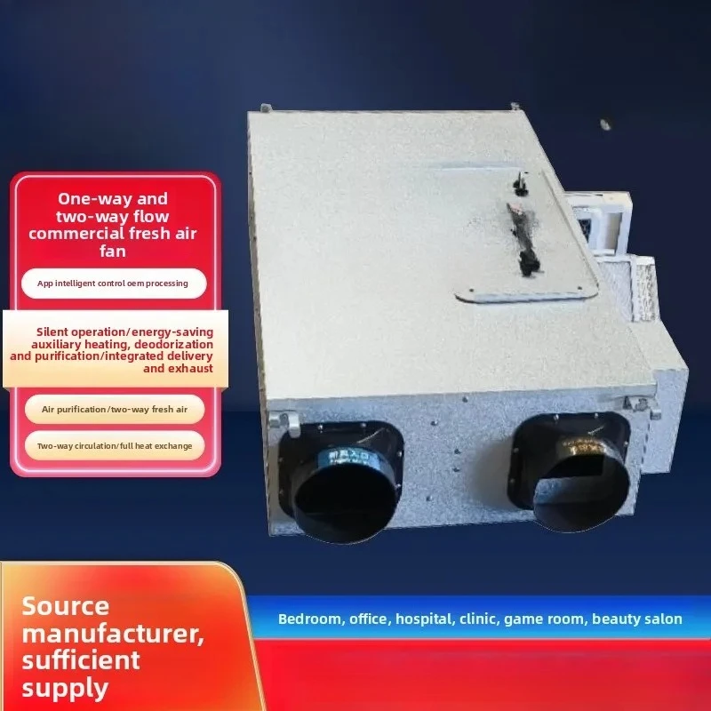 Fresh Air Ventilator Full Heat Exchange Bidirectional Flow Ventilator Commercial Air