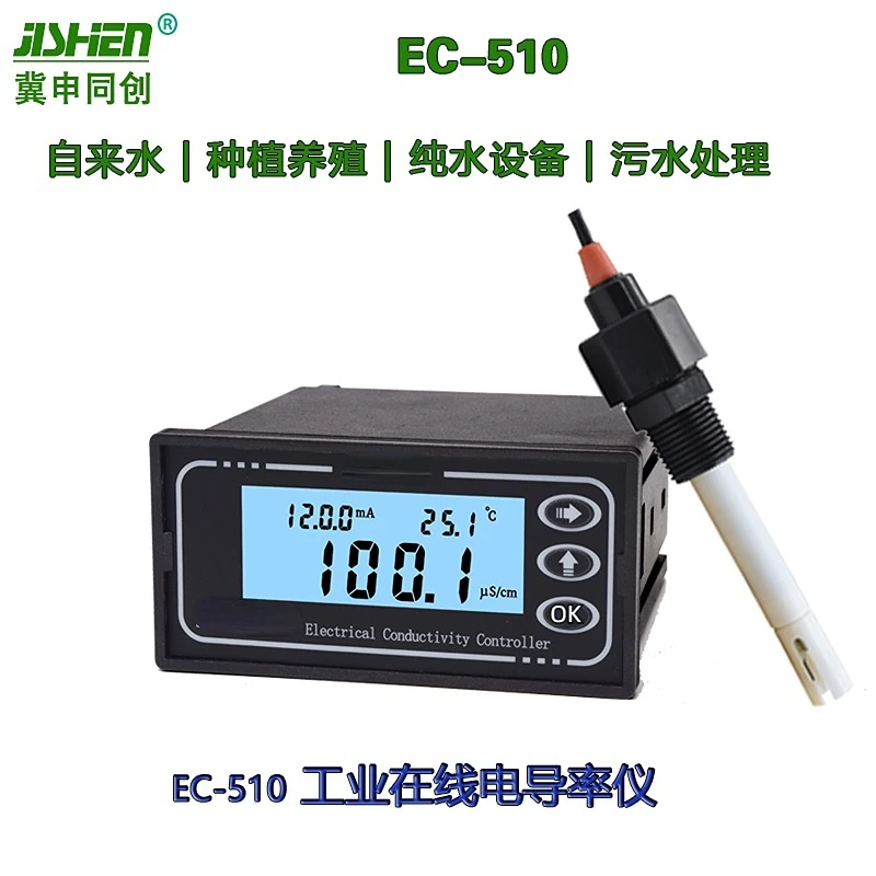 

Ec-451 Ec-450 Ec-510 Conductivity Meter / TDS Meter / Online Conductivity Meter