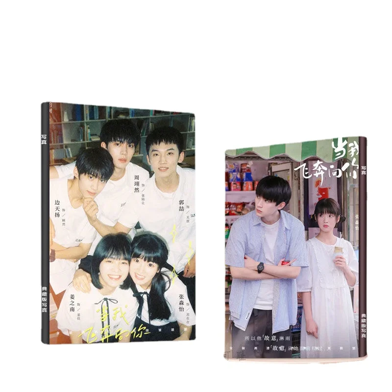 

1PC Zhou Yiran Zhang Miaoyi Poster TV When I Fly Towards You Zhang Lurang Su Zaizai Drama Stills Picture A4 64 Pages Photo Album