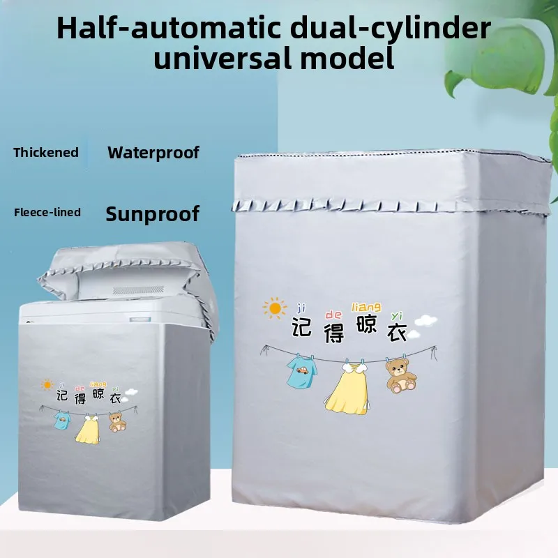 

Утолщенная крышка для полуавтоматической стиральной машины с двумя баками, современная, простая, водонепроницаемая, солнцезащитная, от Midea