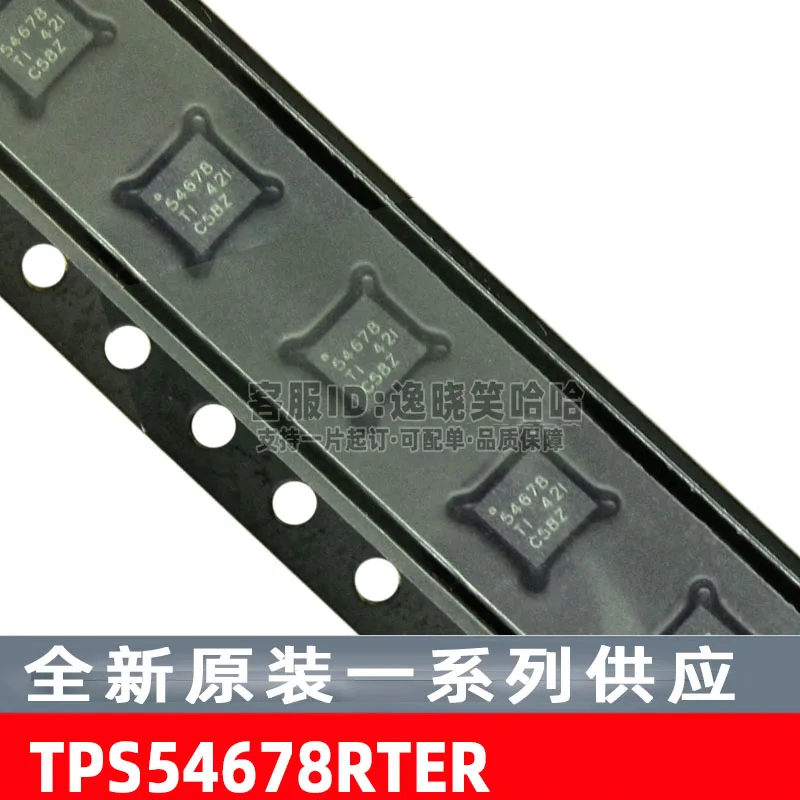 

Free shipping TPS54678 TPS54678RTER WQFN16 TPS54678RT 10PCS