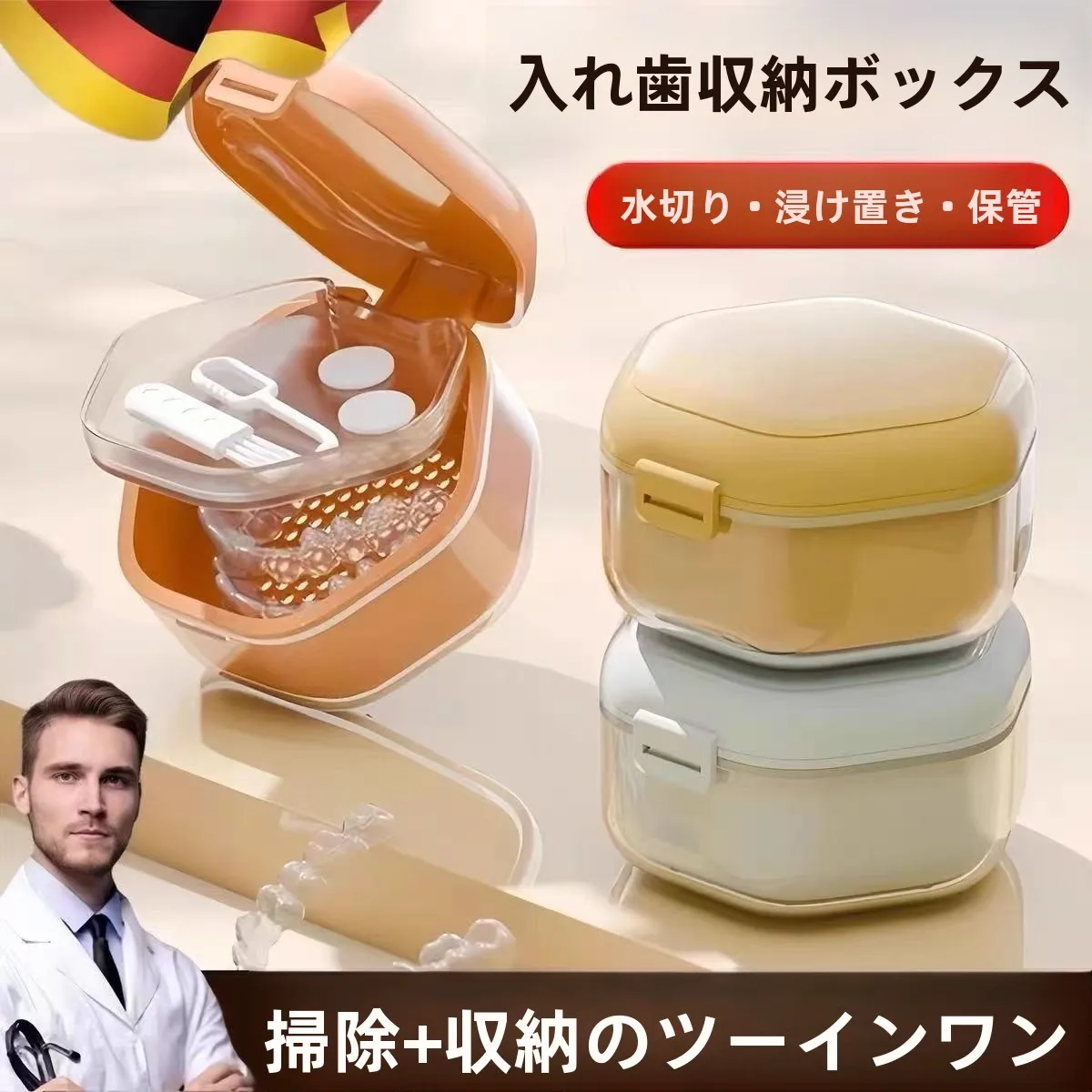 携帯用歯科器具収納ボックス-食品グレード-アクティビティ用義歯リテーナーケース-高齢者向け-洗浄機能付き