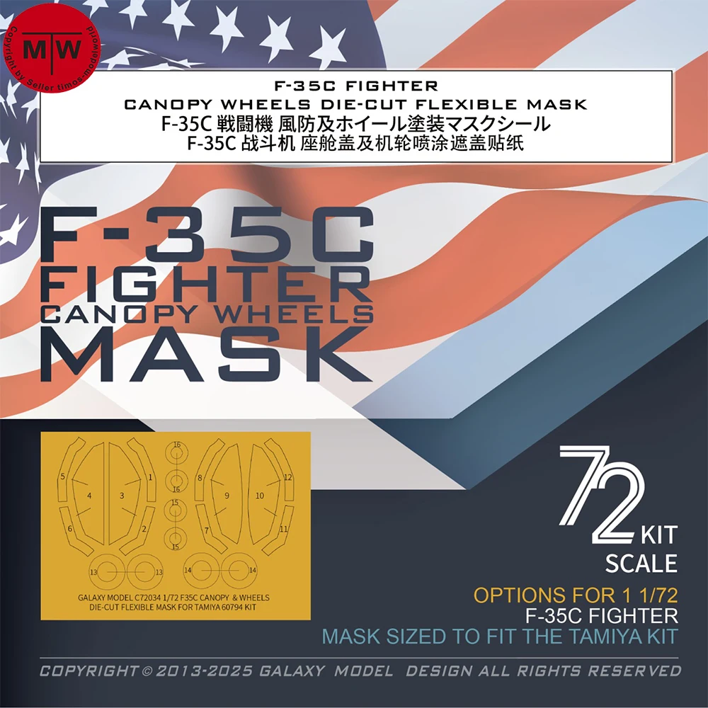 

Galaxy C72034 масштаб 1/72 F-35C Fighter Canopy Wheels высеченная гибкая маска для комплекта модели Tamiya 60749