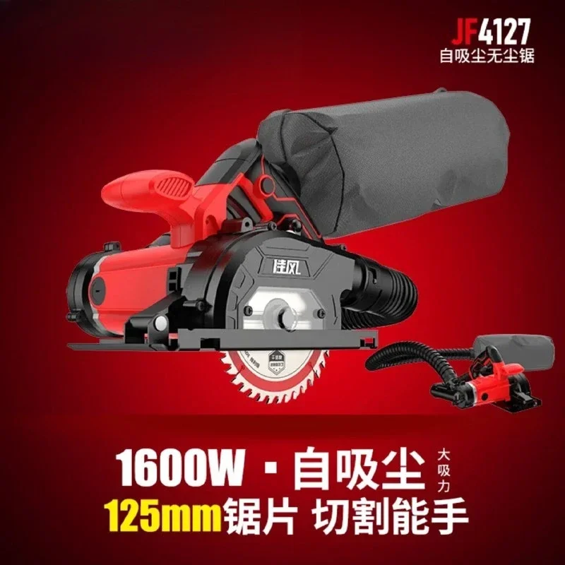 Dust-free cutting machine 220V high-power ceramic tile hydro-plumber woodworking portable chainsaw