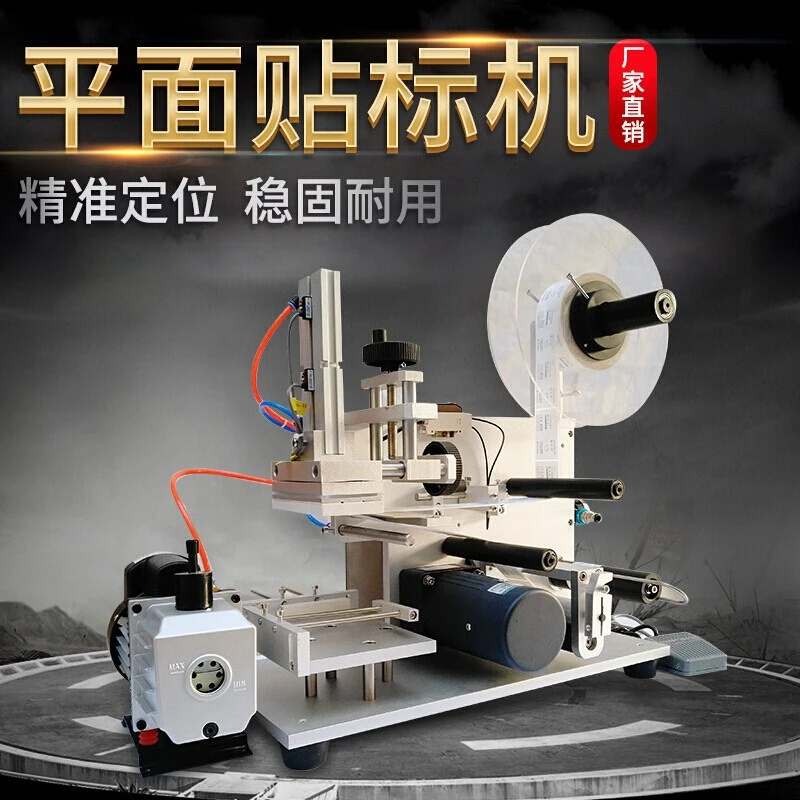 Flat labeling machine, square bottle flat bottle automatic labeling machine, pneumatic, carton plastic bag labeling machine