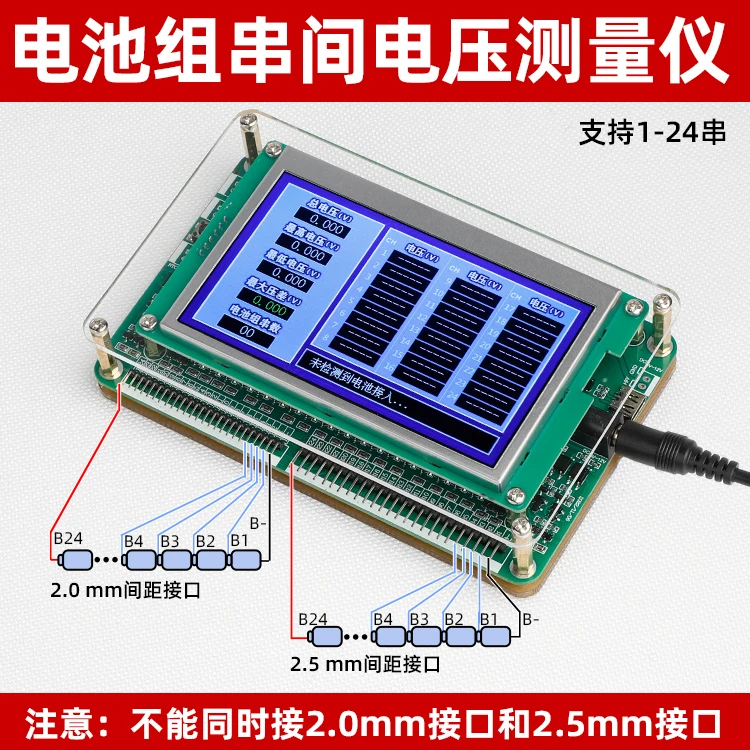 

1-24 Series Battery Inter String Voltage Tester Supports Mixed Insertion