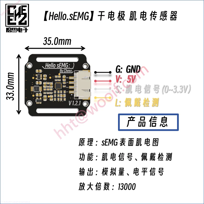 乾式電極 SEMG 筋電図センサー EMG 筋電図取得モジュール Arduino STM32 開発キット