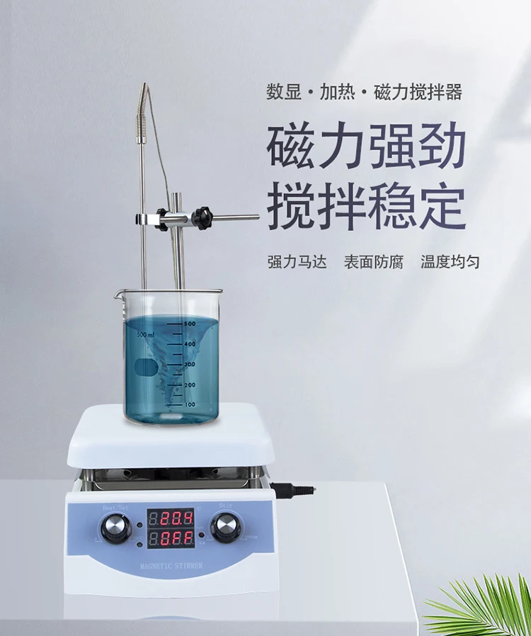 Heating and stirring equipment Laboratory ceramic SH-3C5L stirring capacity