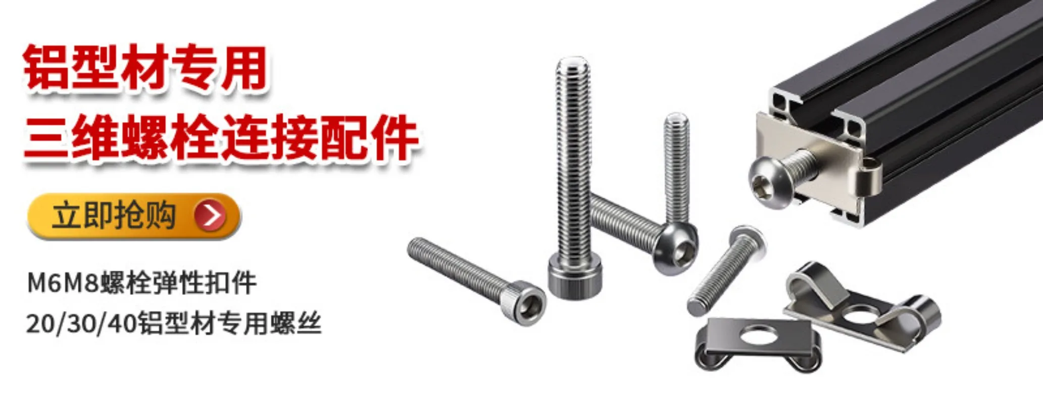 Aluminum Profile Punching Aid Novice DIY Tapping Positioner 3D Connection Accessory Tool