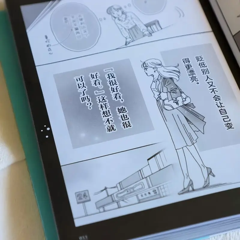 The strong-willed beautiful woman, Haba. 1  Humorous comic book