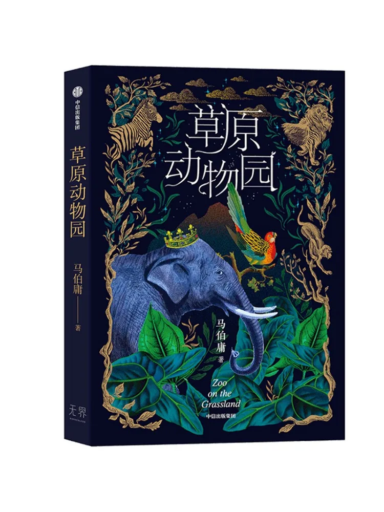 

Book-Winshare Grassland Zoo Ma buyong