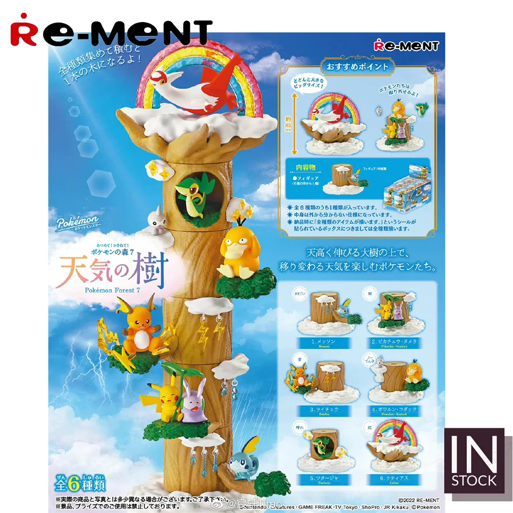 

[In Stock] Original REMENT Pokemon [RE-MENT] - Pokemon Forest 7 -2022