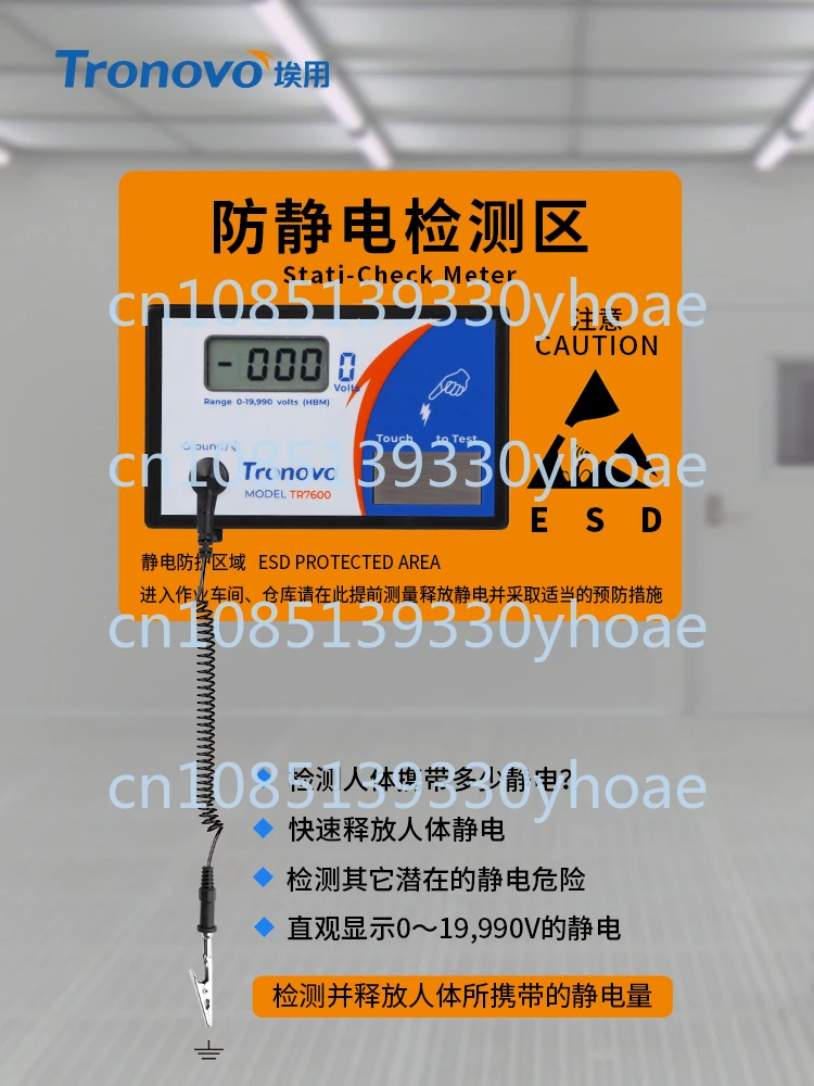 Tr7600 Human Body Electrostatic Tester Digital Display Electrostatic Detection and Release Electrostatic Measuring Instrument