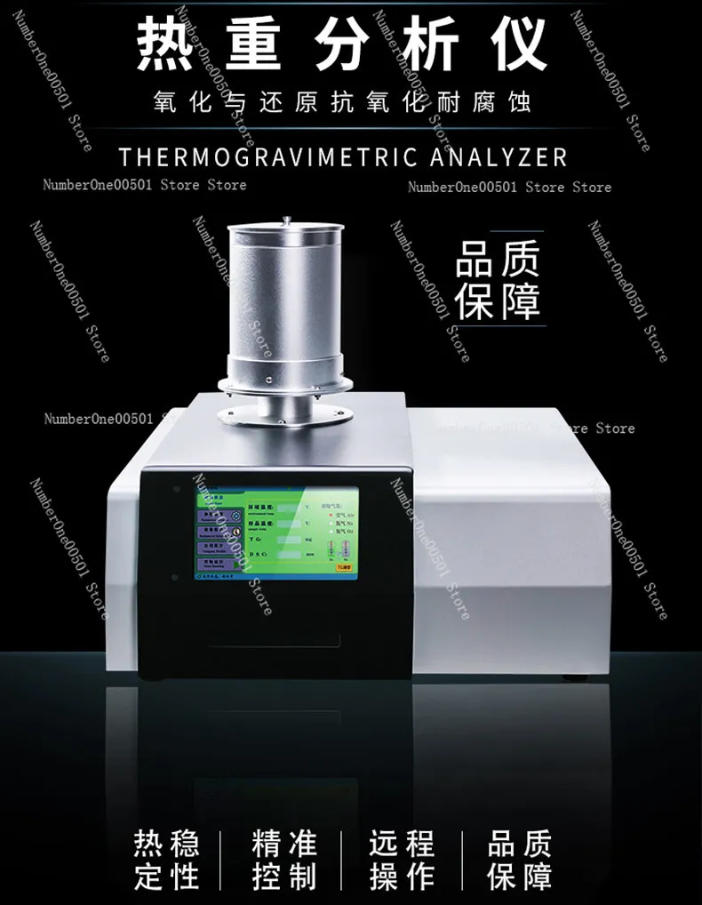 FBS-TG101RZ Thermogravimetric Analyzer DSC Differential Scanning Calorimeter Thermal Tester