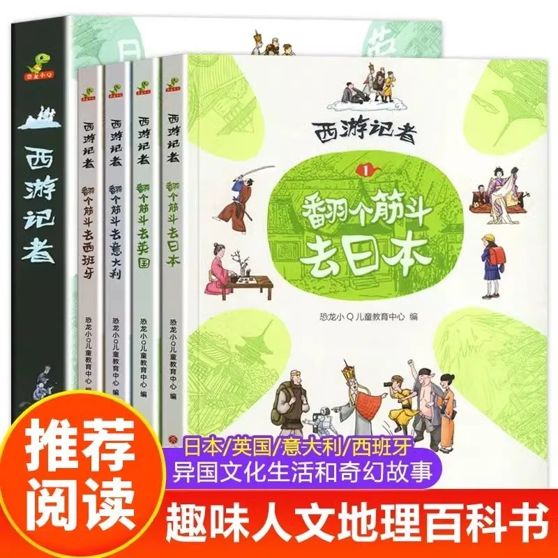 

Journey To The West, A Children's Comic Book That Elementary School Students Must Read Outside of Class