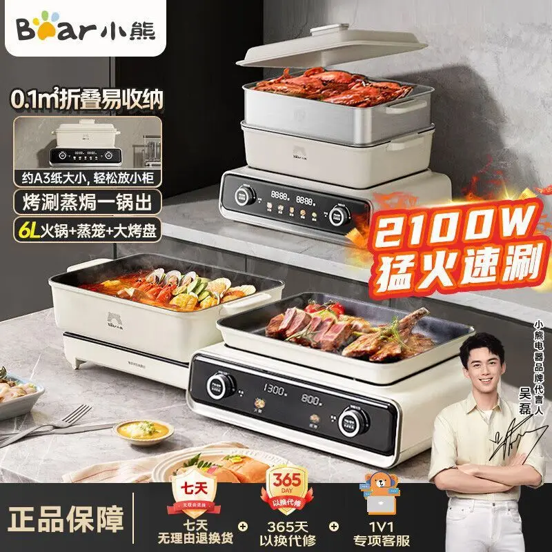 وعاء طبخ متعدد الوظائف، شواء وشابو، وعاء ساخن كهربائي منزلي متكامل، وعاء الشواء والشواء #2