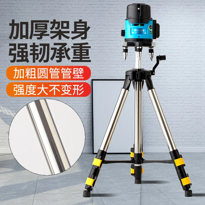 KT Infrared Level Tripod Bracket Triangular Shelf Level Meter Stainless Steel Rack Lifting Support Telescopic