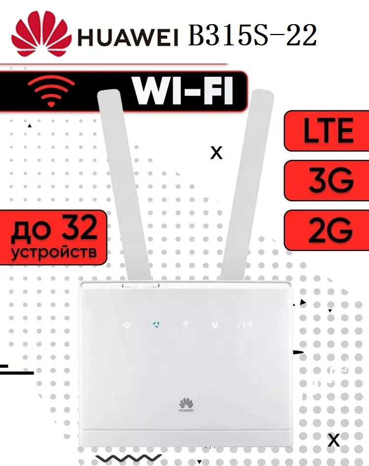 Unlocked HUAWEI B315 B315S-22 LTE CPE 150Mbps 4G FDD TDD Wireless Gateway Wifi Router With Sim Card Slot