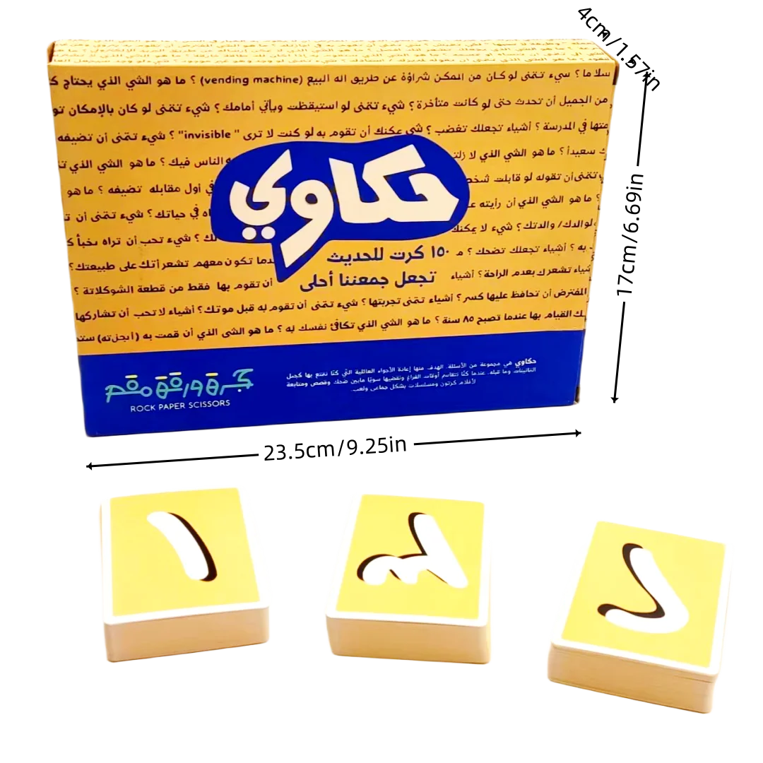 Takawi An interactive board game and Arabic card game perfect for holiday gifts, family gatherings, or playing with friends!