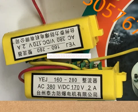 

YEJ160-280 Ac380v Dc170v 2a Brake Motor Rectifier Taizhou Taili Explosion-Proof Motor