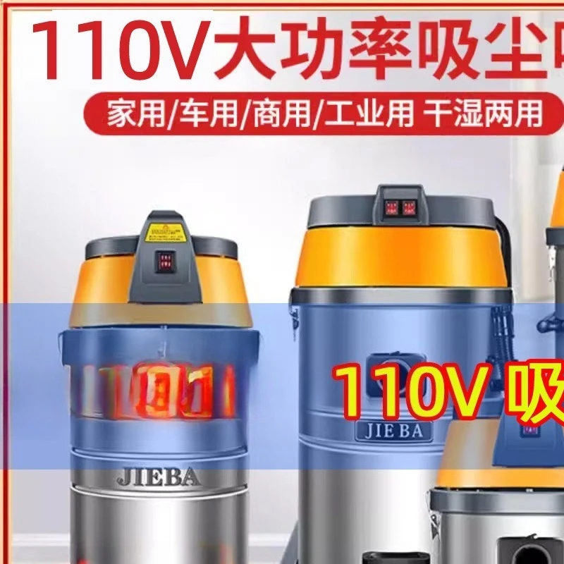 

110V industrial vacuum cleaner dry and wet vacuum suction machine European plug high power suction strong