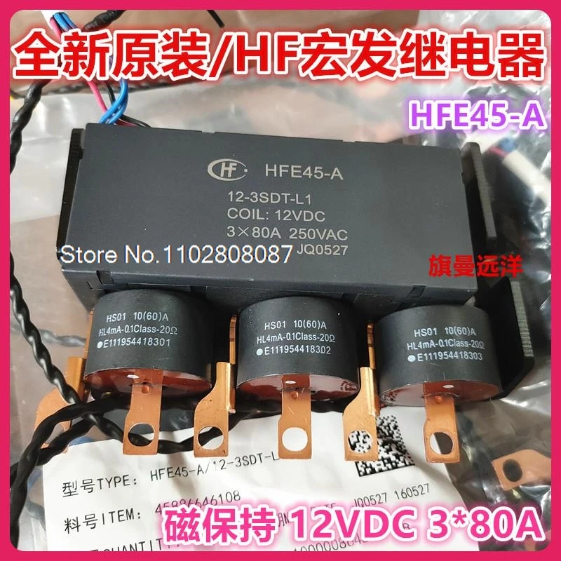 

HFE45-A 12-3SDT-L1 12VDC 380A