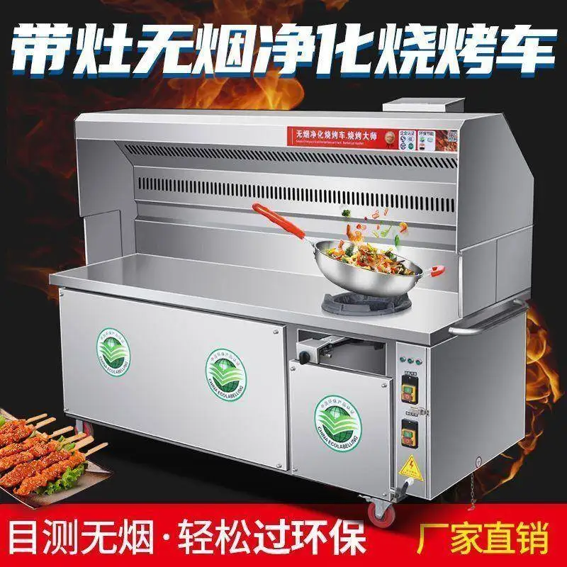 grilled without x4pEkwmD smoke burning car fried night vegetable barbecue with stove purified oil fume one machine