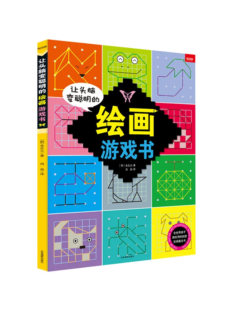 

Book-Winshare Painting Game That Makes Your Mind Smarter
